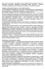 Комплект документов «Ознакомление с медицинской документацией»